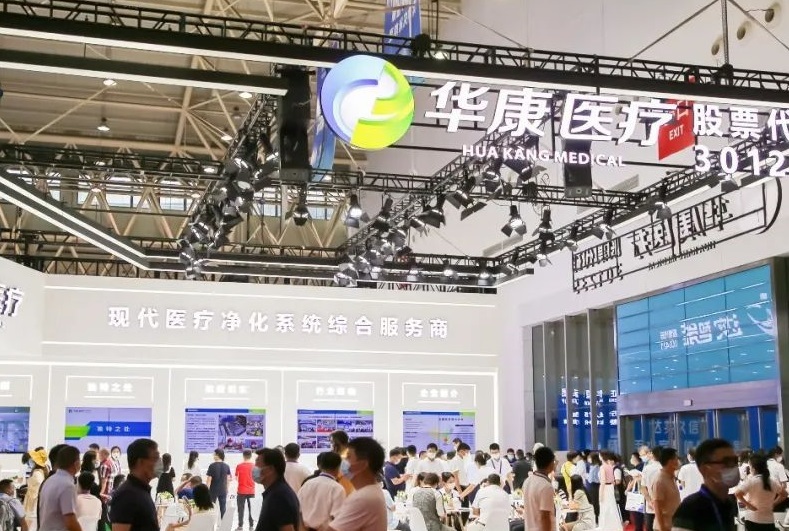 中国武汉国际医院建设、装备及管理展览会