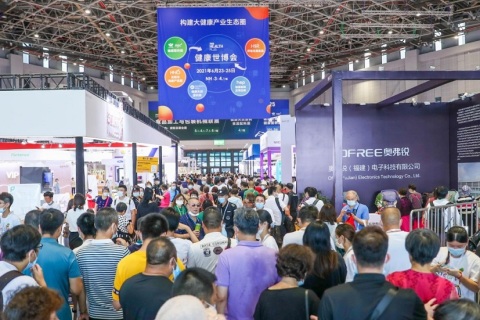 上海国际健康产业品牌展览会展会现场图片