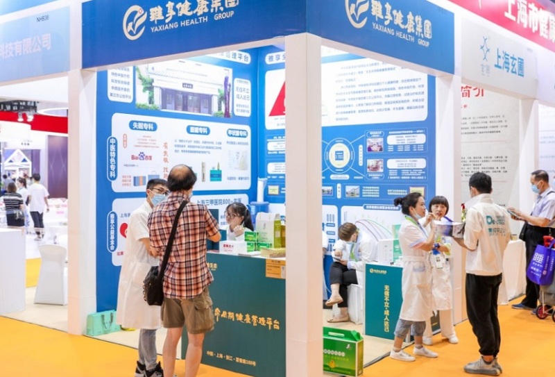 上海国际健康产业品牌展览会