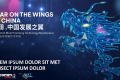 2027年中国（北京）国际视听集成设备与技术展览会(InfoComm China)观展指南