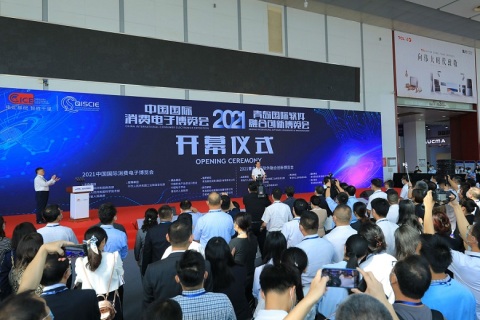 中国（青岛）国际消费电子博览会展会现场图片