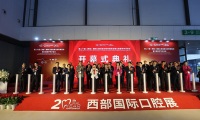 2027年成都西部国际口腔展(DENTAL SHOW WEST CHINA)展位如何预定?详细流程步骤讲解