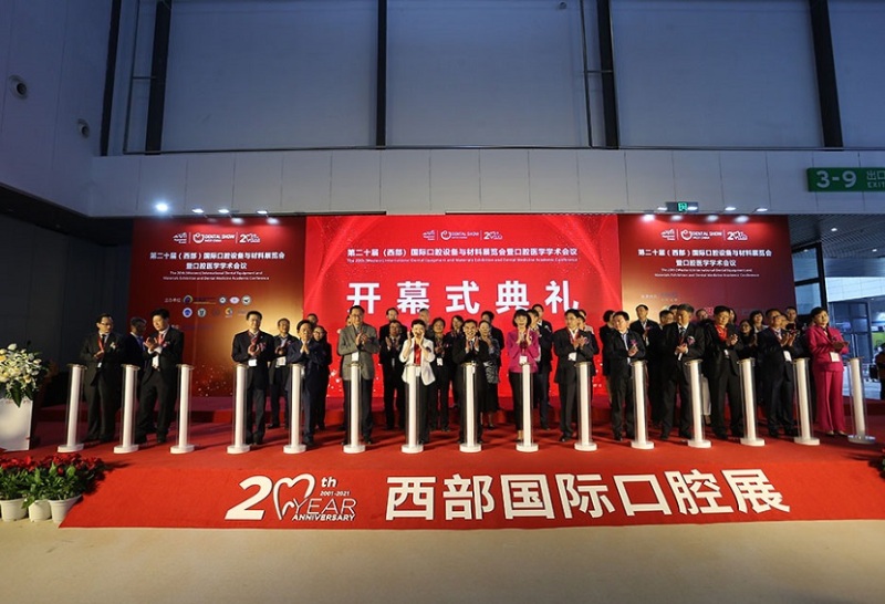 成都西部国际口腔展