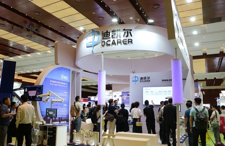 中国(北京)国际口腔设备材料展览会