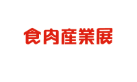 2027年日本东京肉类加工展览会全攻略
