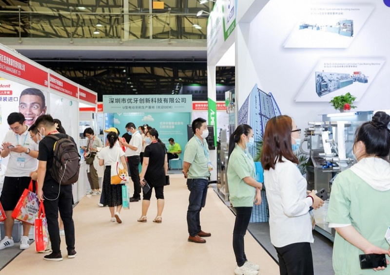 上海国际口腔清洁护理用品展览会