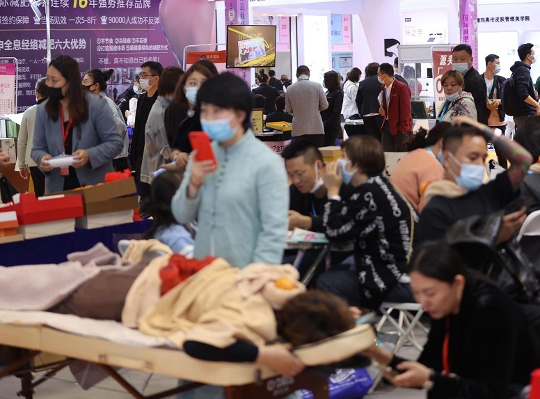 中国国际减肥大会-京美会