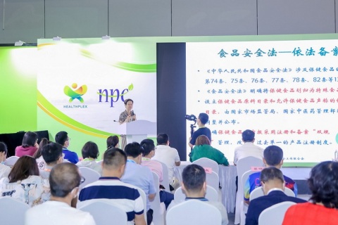 深圳国际健康与营养保健品展览会展会现场图片
