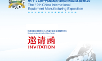 2026年中国（沈阳）国际装备制造业展-沈阳制博会参展前必须知晓的注意事项