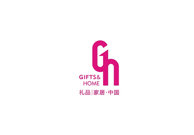 中国(义乌)礼品、时尚用品及家庭用品展览会