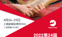 2027年中国上海烘焙焙烤展览会参展全指南