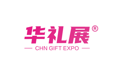 上海国际礼品、文创产品及家居用品展览会展会现场图片