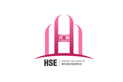 长沙国际酒店用品博览会展会现场图片