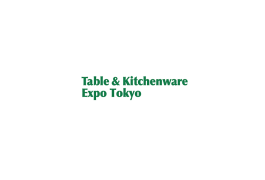 日本东京餐厨用品展览会