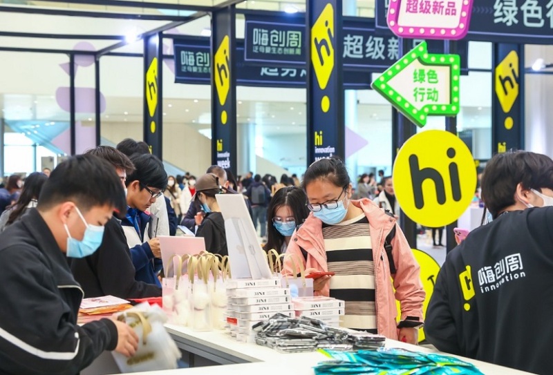 杭州母婴及婴童用品展-嗨创周