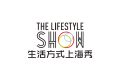 2027年生活方式上海秀(The Lifestyle Show)展位预定流程+选位技巧+安全注意事项
