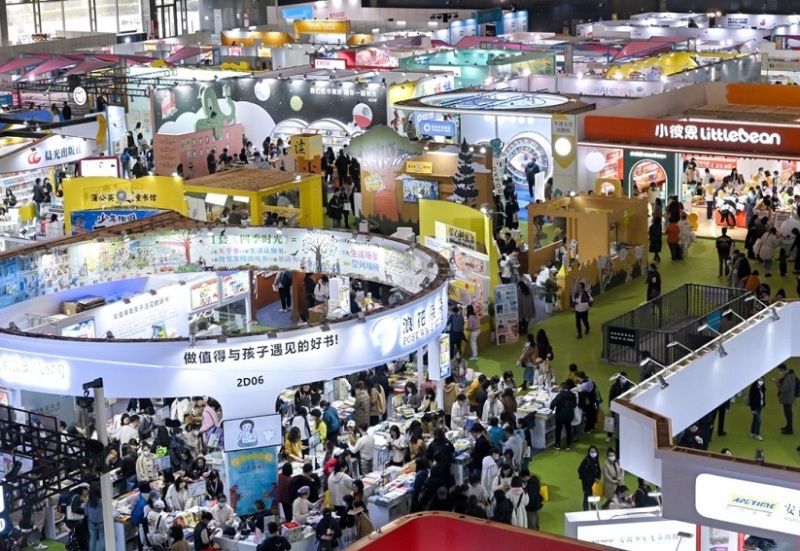 中国(上海)国际童书展览会