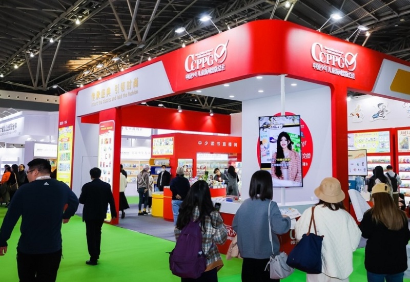 中国（上海）国际童书展览会