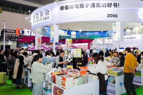 中国（上海）国际童书展览会展会现场图片