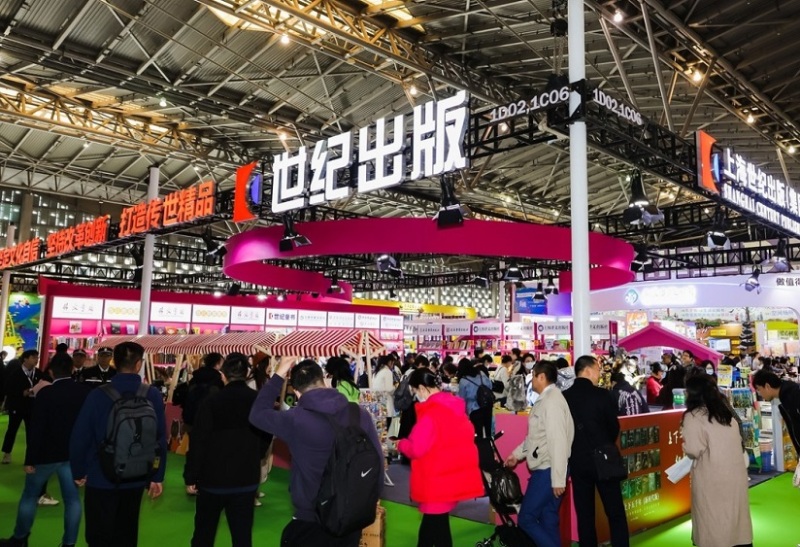 中国(上海)国际童书展览会