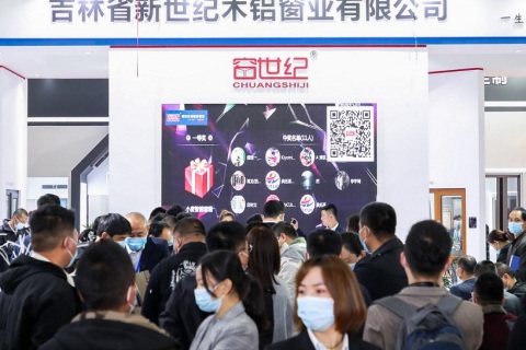 中国（上海）国际未来地产展览会展会现场图片