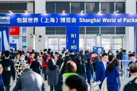 上海包装世界展览会展会现场图片