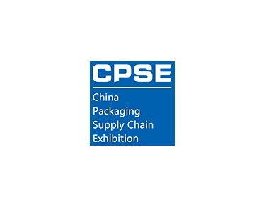 广州国际包装供应链展览会展会现场图片