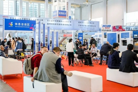 浙江（义乌）包装印刷展览会展会现场图片