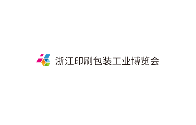 浙江（宁波）瓦楞彩盒包装印刷技术展览会展会现场图片