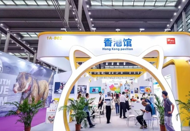 杭州世界宠物博览会