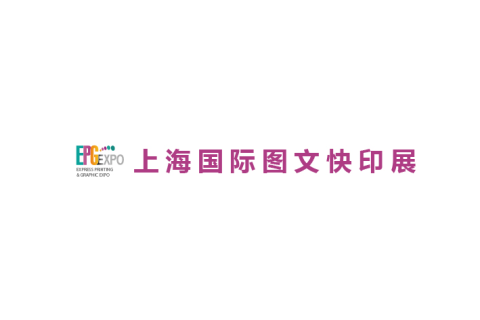 上海国际图文快印展展会现场图片