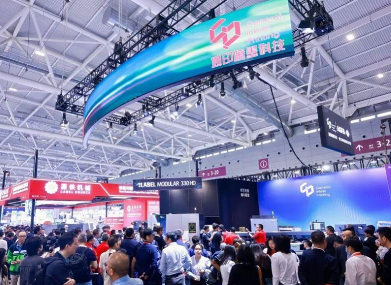 深圳华南国际标签印刷展览会