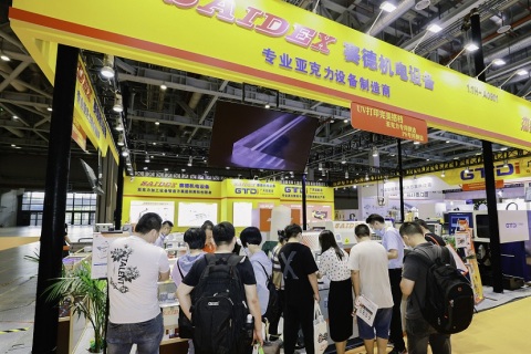 上海国际图文快印展展会现场图片