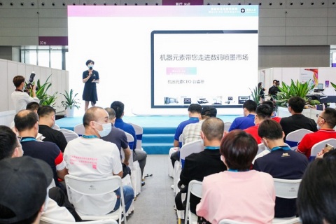 中国（上海）国际数码印花工业技术展览会展会现场图片