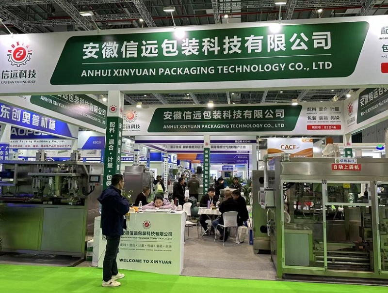 中国（上海）国际植保展览会