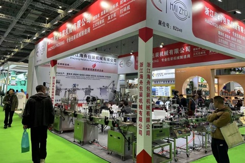 中国（上海）国际农用化学品及植保展览会展会现场图片