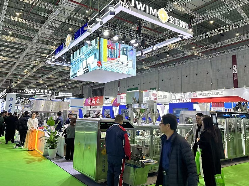 中国(上海)国际植保展览会