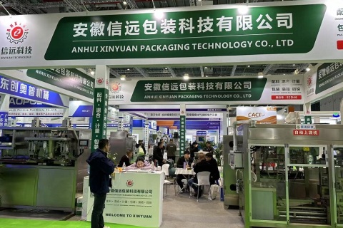 中国（上海）国际农用化学品装备及植保器械展览会展会现场图片