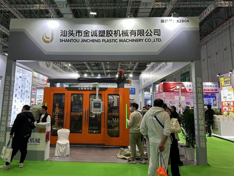 中国(上海)国际农用化学品装备及植保器械展览会