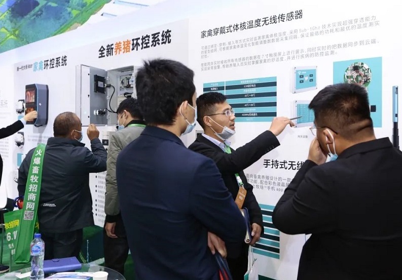 山东济南畜牧业博览会