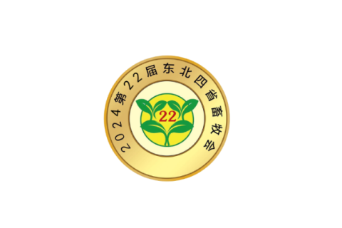 东北四省区畜牧业博览会展会现场图片