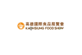 2026年台湾高雄食品餐饮设备展览会展位申请预约标准流程