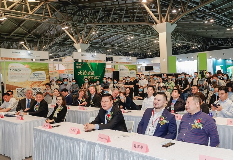 上海亚洲国际有机产品博览会