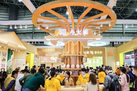 上海国际茶产业博览会-上海茶博会展会现场图片