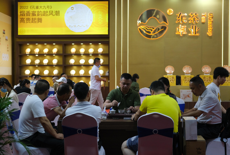 广州国际茶叶展-广州茶博会