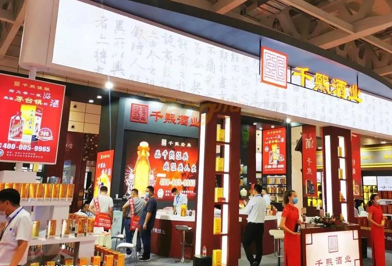 中国(临沂)糖酒商品交易会