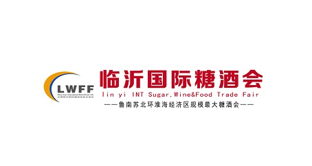 中国（临沂）糖酒商品交易会展会现场图片