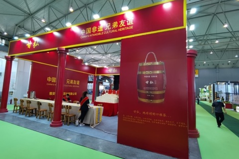 中国青岛国际茶产业博览会-青岛茶博会展会现场图片