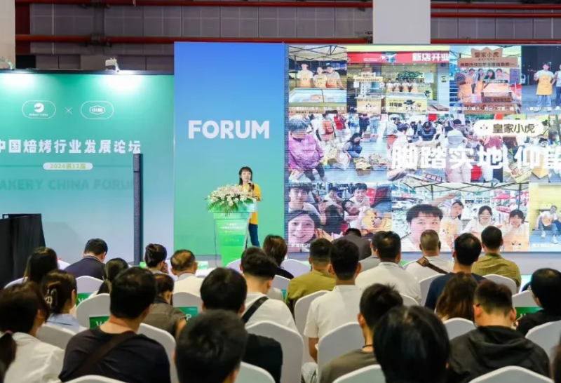 中国上海烘焙焙烤展览会