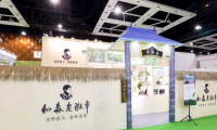 2026年沈阳国际茶产业展-沈阳茶博会展位预定流程，一步一步教你操作